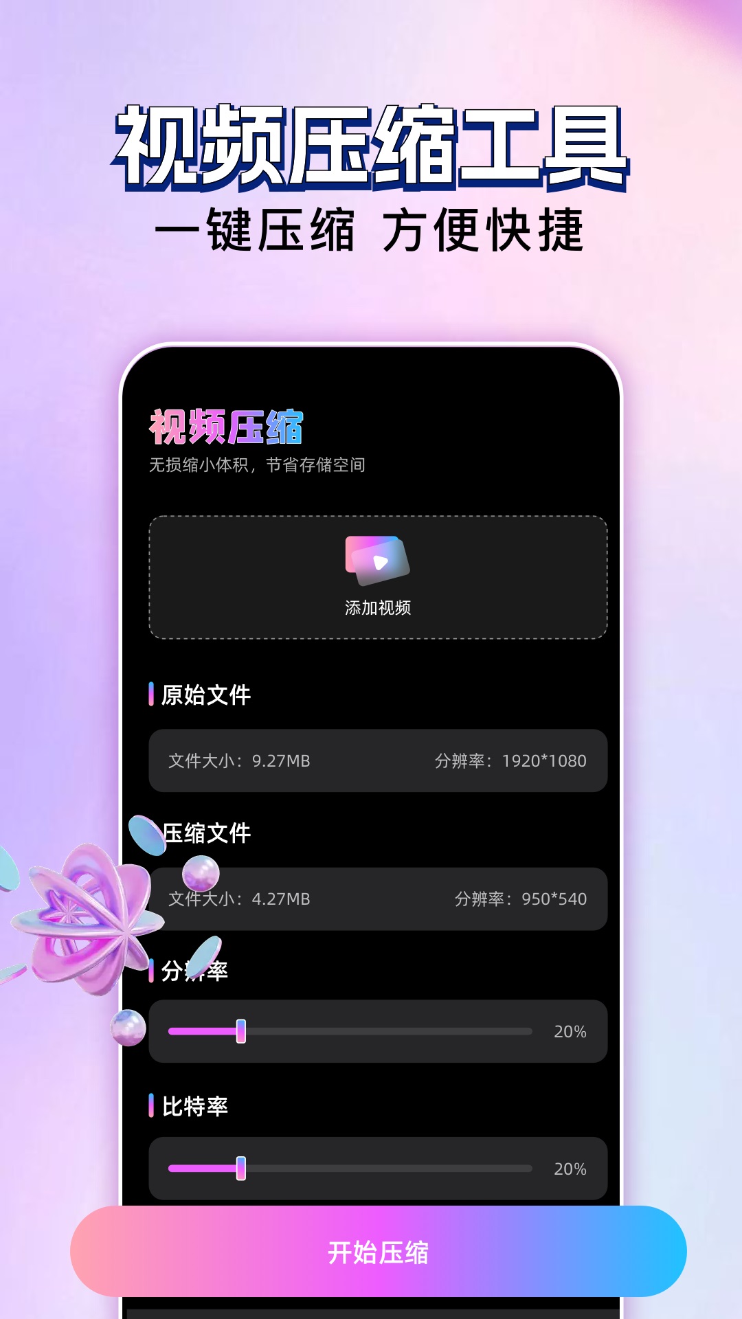 玄月视频编辑软件图2