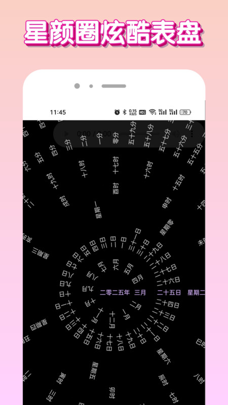 星颜圈app图2
