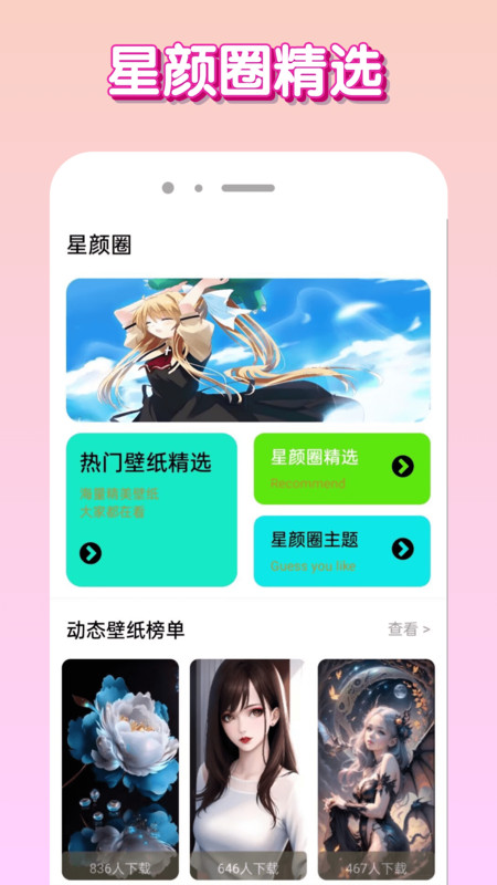 星颜圈app图3