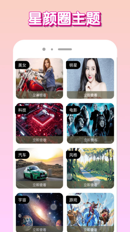 星颜圈下载安装最新版本图片1