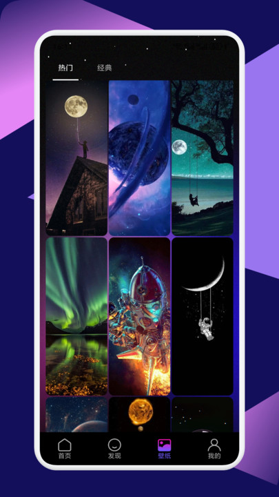 星图圈安卓版app下载图片1