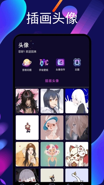 潮玩鲨雕头像app图1