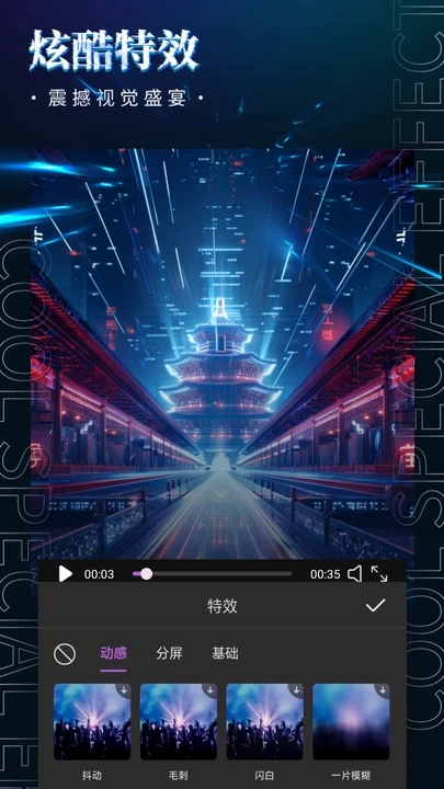 影剪视频剪辑app图2