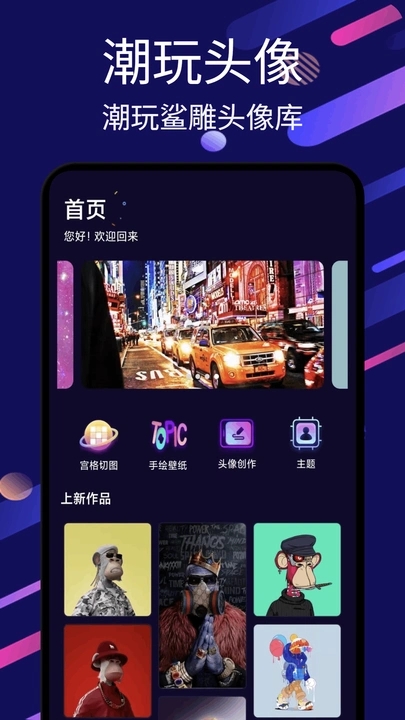 潮玩鲨雕头像app图2
