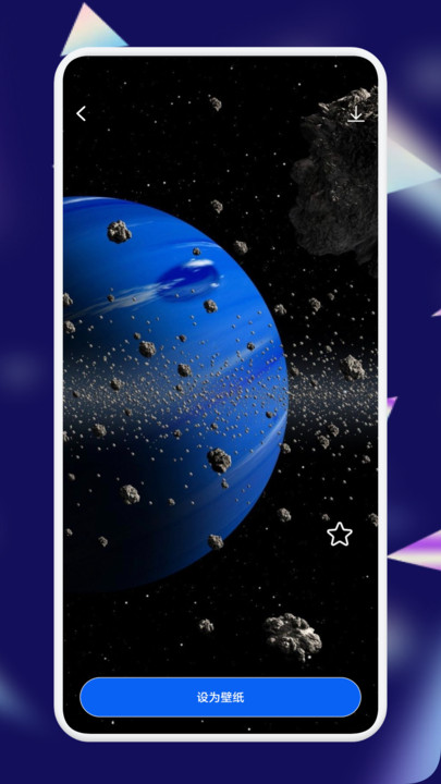 星图圈软件图1