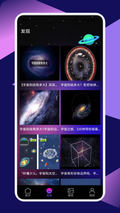 星图圈软件图2