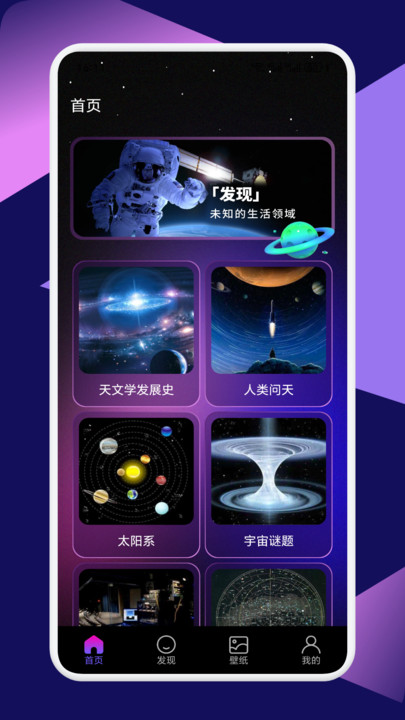 星图圈软件图3