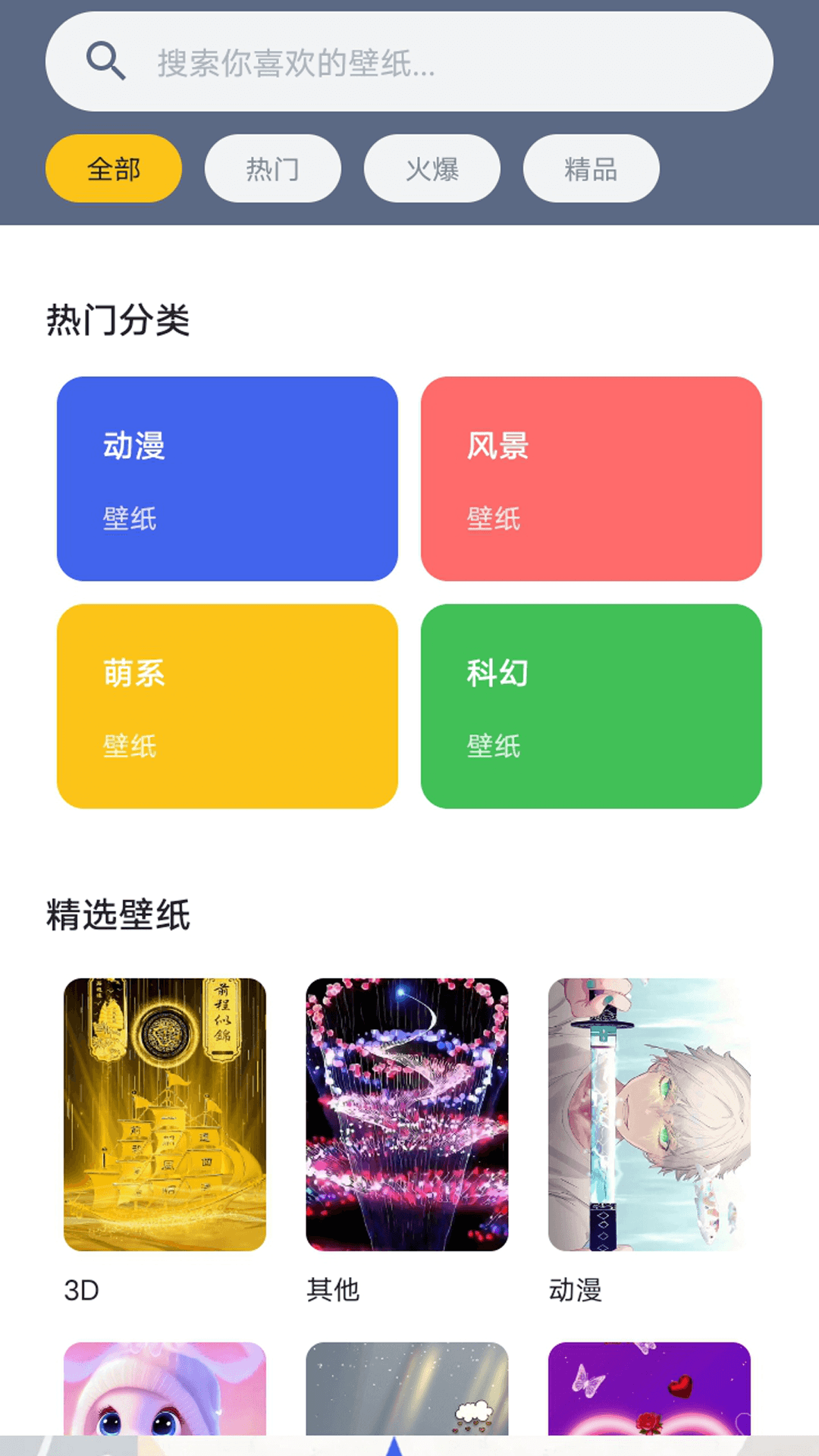 趣人人漫画板app图1