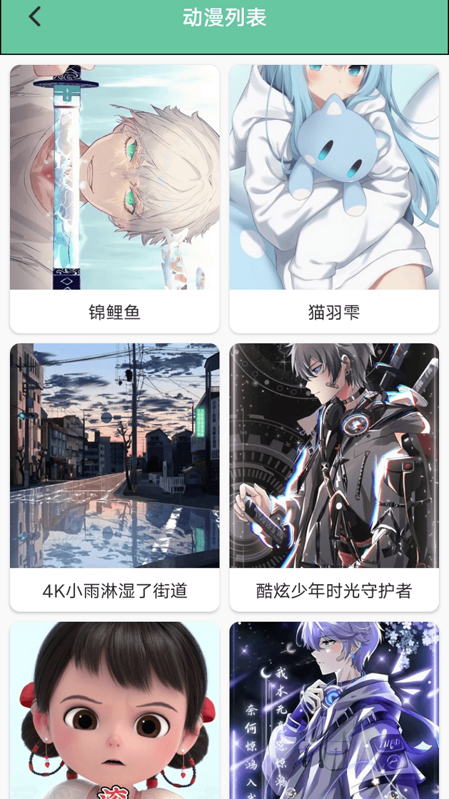 趣人人漫画板app图3