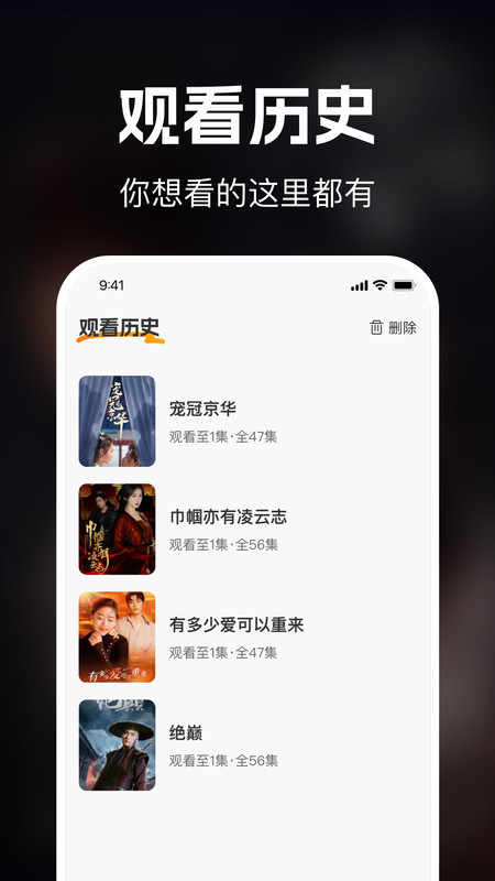 全集免费短剧软件图1