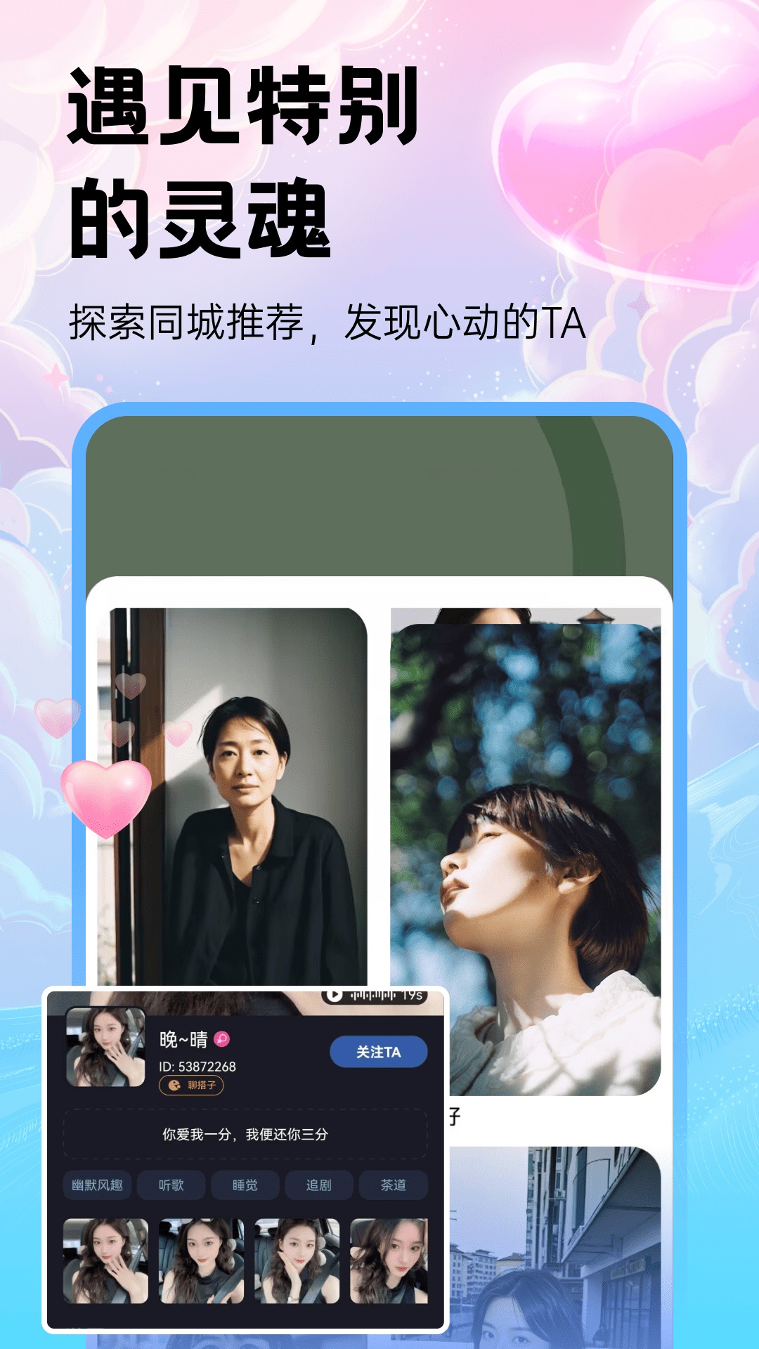 后恋app图3