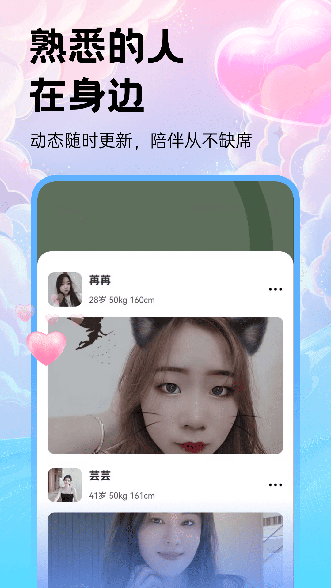 后恋app图2