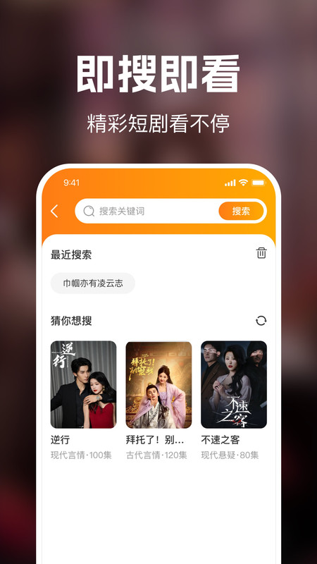 全集免费短剧官方版下载图片1