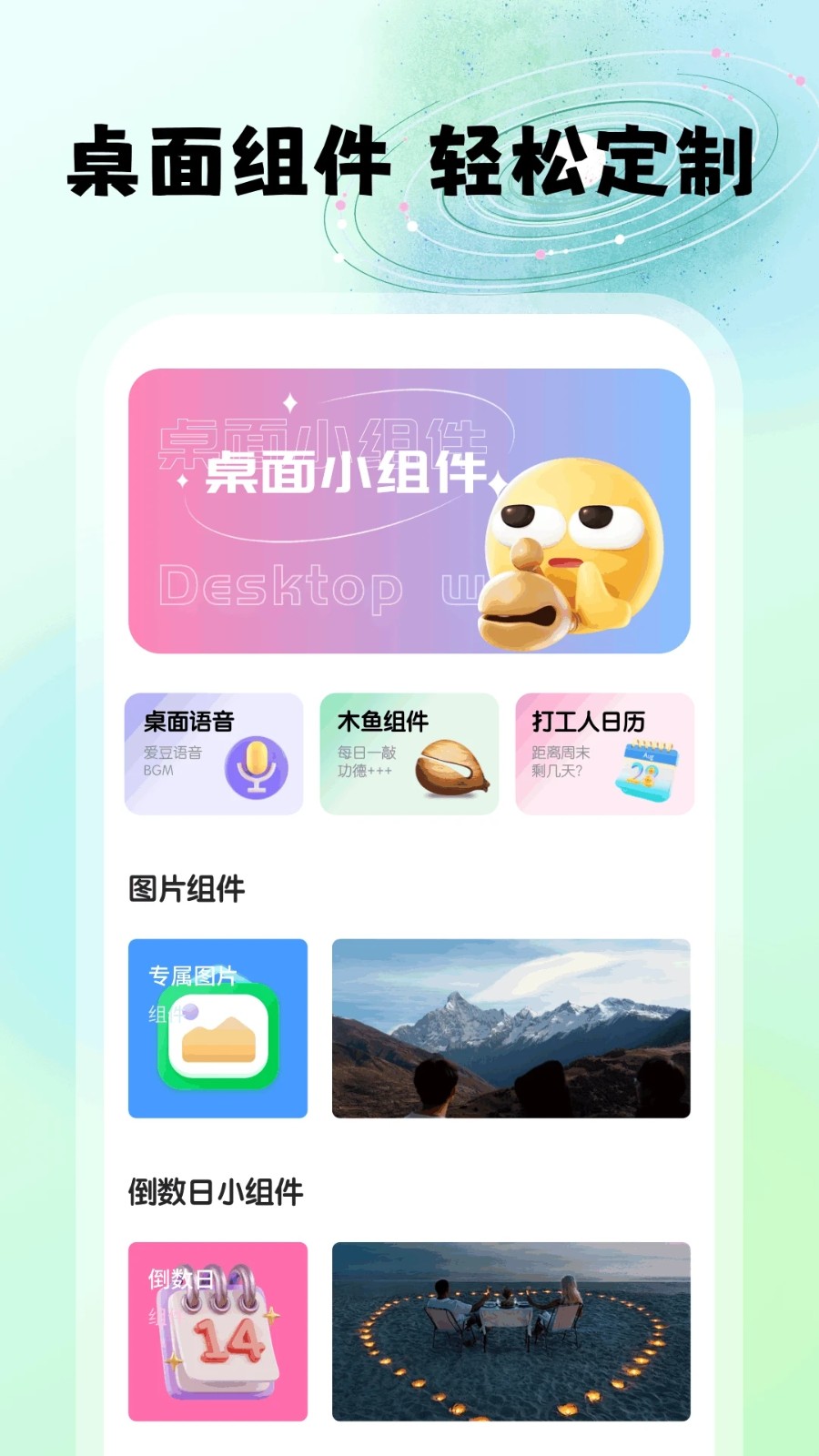 小樱看看软件图1