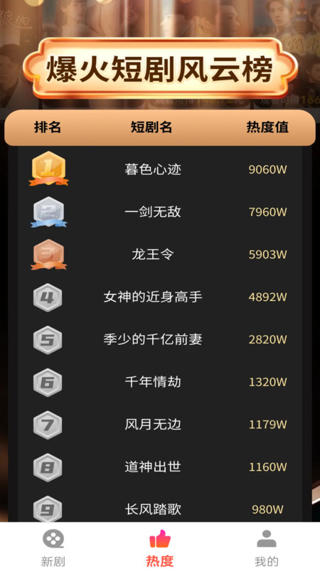免费剧快到app图1