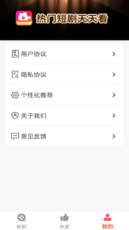 免费剧快到app图2