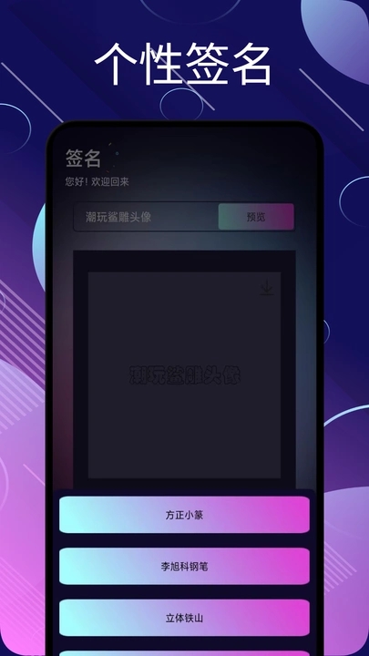 潮玩鲨雕头像app图3