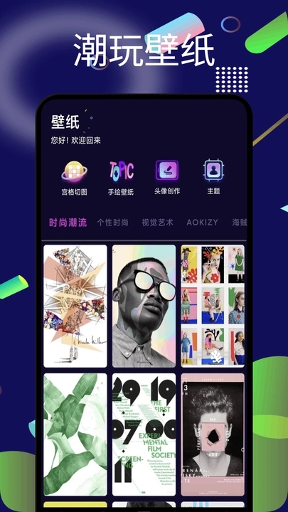 潮玩鲨雕头像软件免费版下载图片1