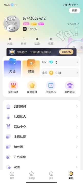 One语音app下载最新版图片3