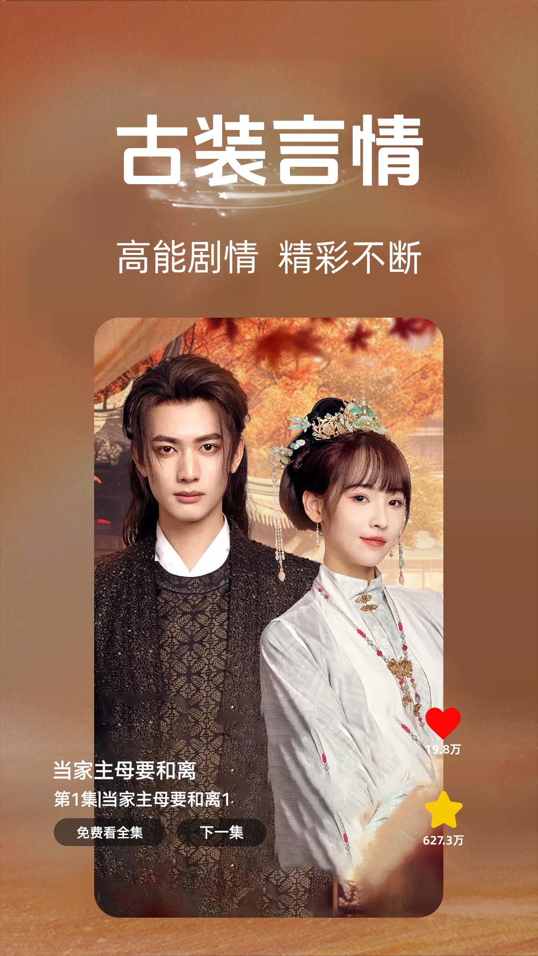 抖看短剧免费版app下载?3:
