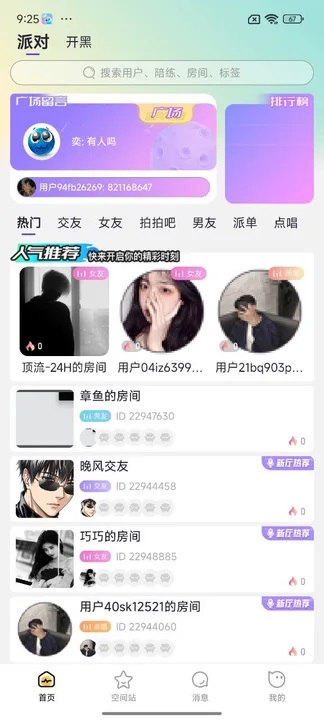 One语音app下载最新版图片4