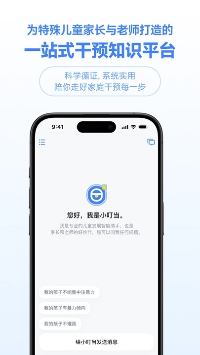 小叮当百科app图1