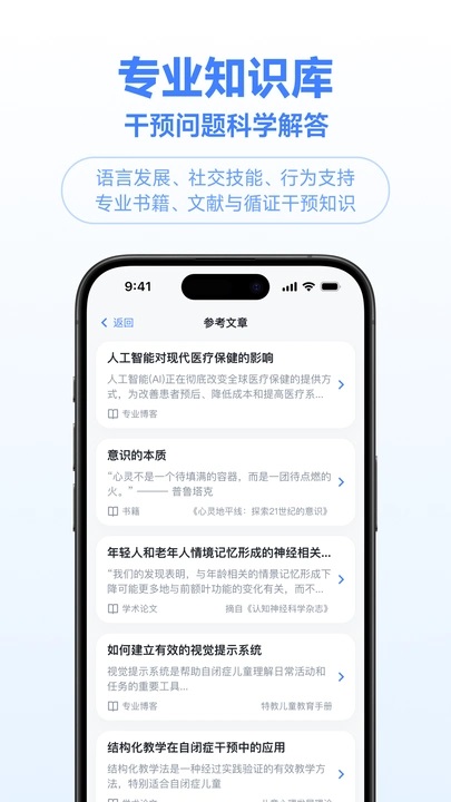 小叮当百科app图2