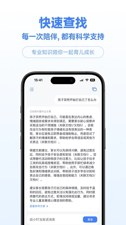 小叮当百科app图3