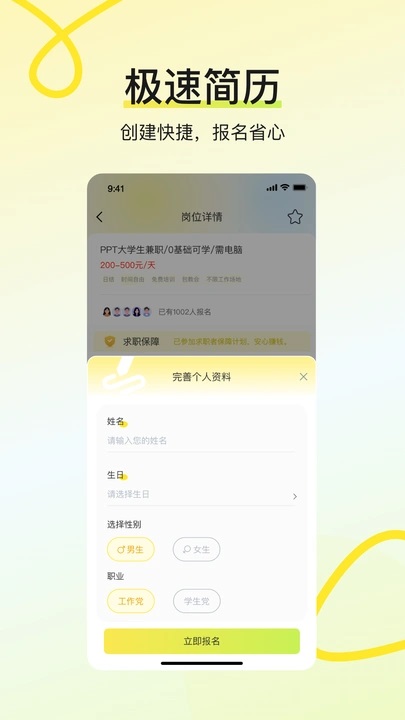 学姐兼职手机版下载安装?2: