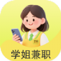 学姐兼职
