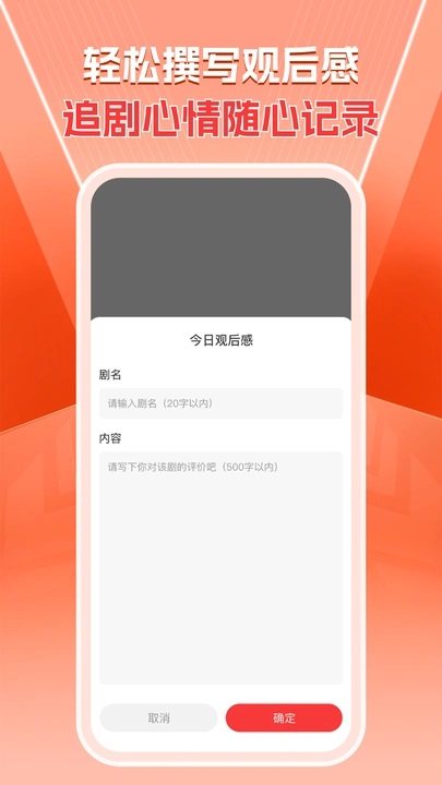 悟空免费好剧app图3
