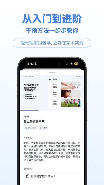 小叮当百科官方版软件下载图片1