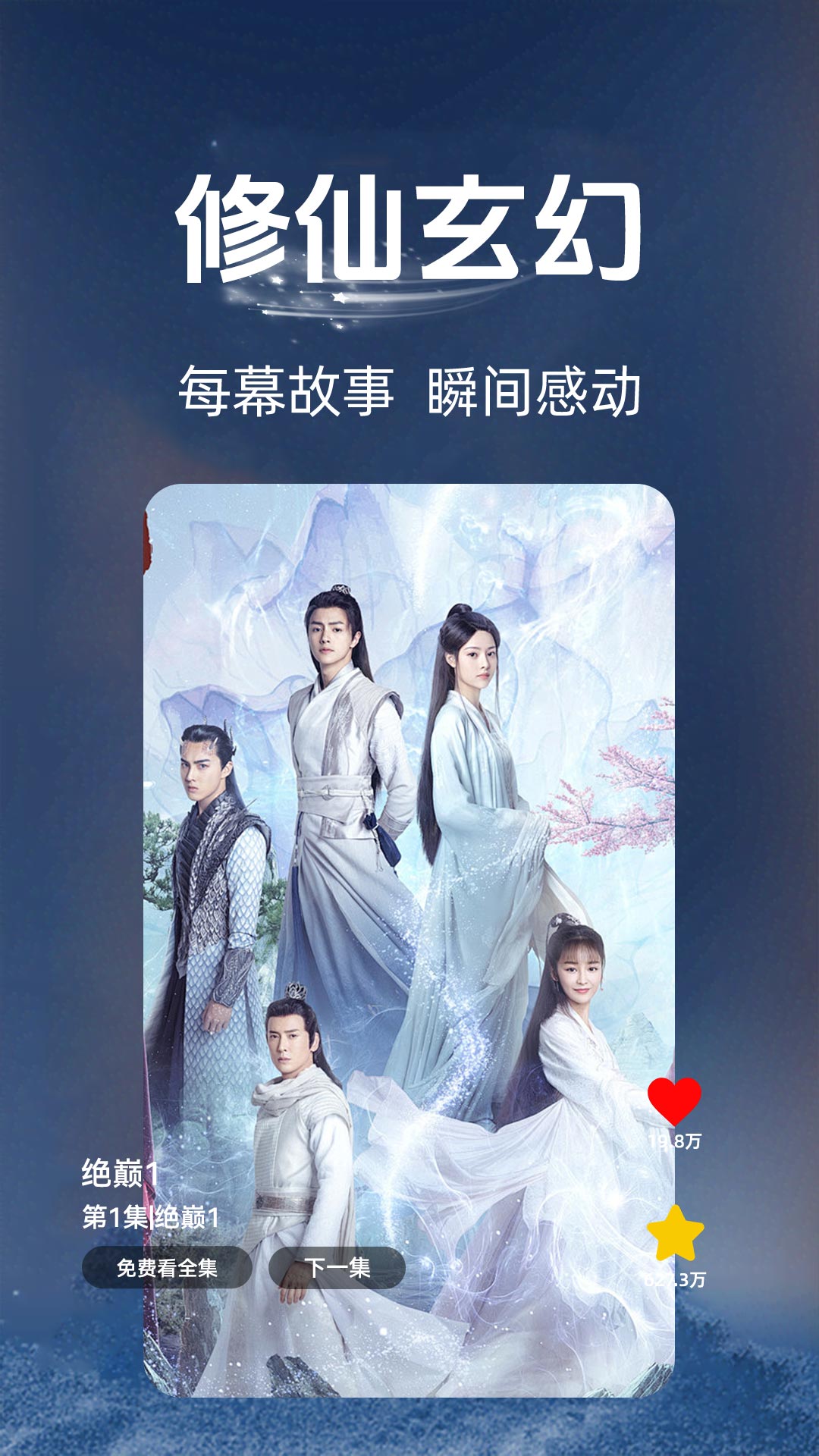 抖看短剧免费版app下载图片1