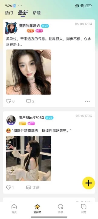 One语音软件图3