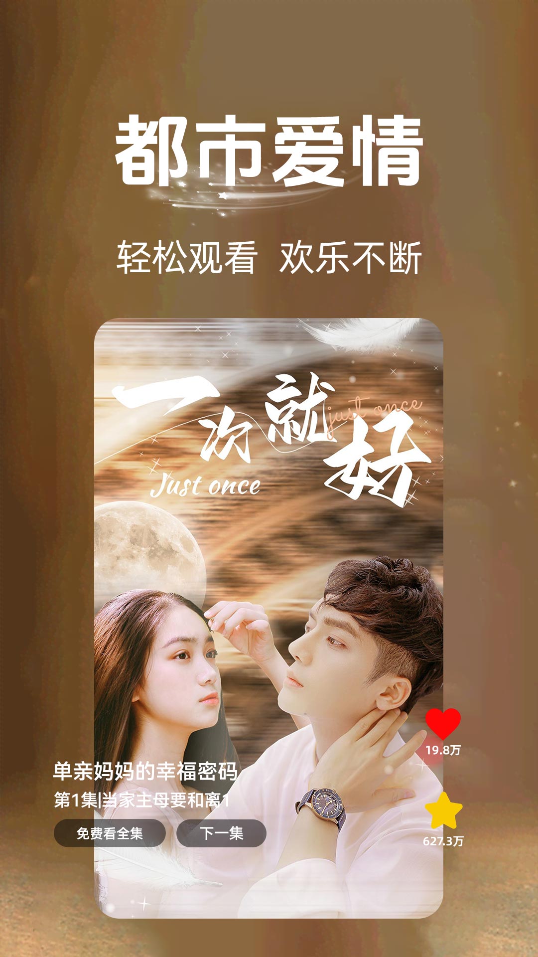 抖看短剧免费版app下载?2: