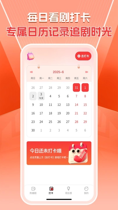 悟空免费好剧app图1