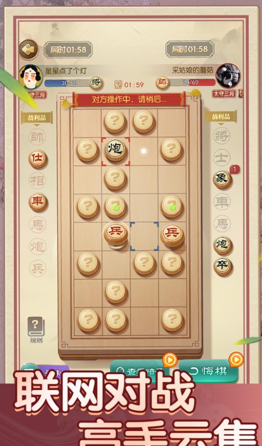 象棋传奇对决官方最新版下载图1: