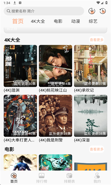 4K大全影视免费版下载?1: