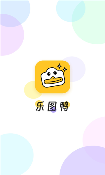 乐图鸭安卓版app下载?2: