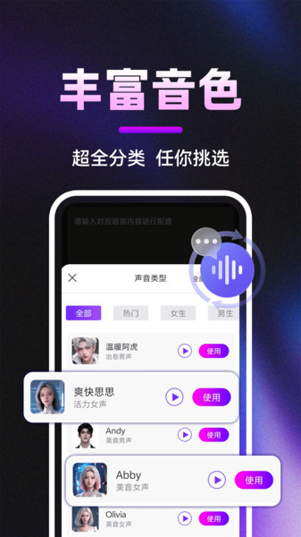 英语视频配音软件下载?1: