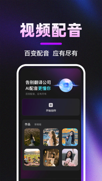 英语视频配音软件下载?2: