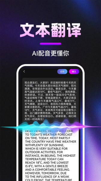 英语视频配音软件下载图片1