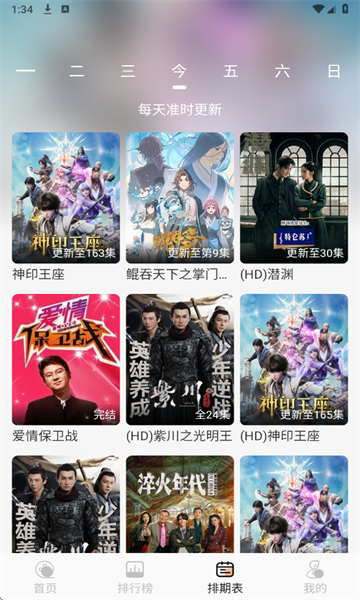 4K大全影视免费版下载图片1