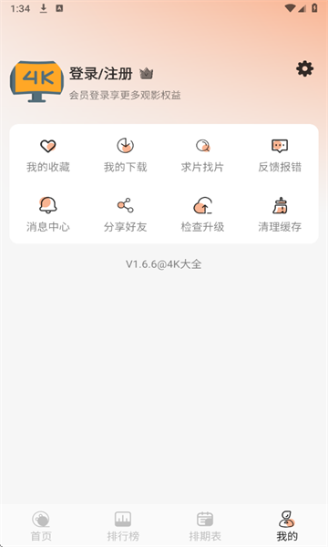 4K大全影视免费版下载?2: