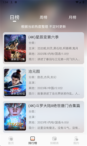 4K大全影视免费版下载?3: