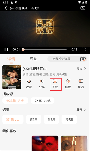 4K大全影视免费版下载图片4