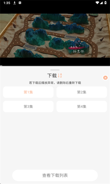 4K大全影视免费版下载图片5