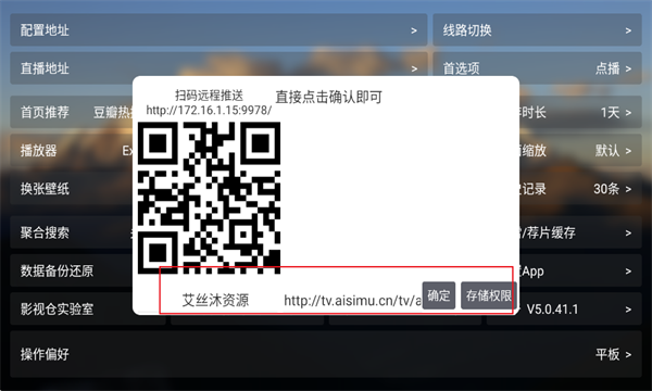 艾丝沐TV电视版最新下载图片4