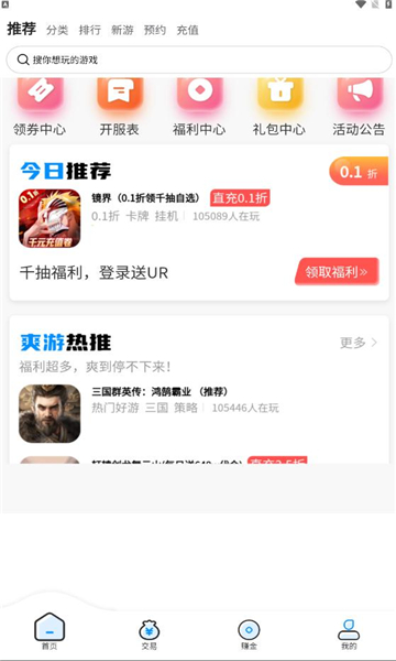 玉兔游官方版下载安装图片1
