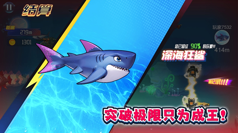 鱼吃鱼吞噬杀官方最新版下载图2: